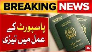 Expediting passport processing  New printing machines arrived in Pakistan  Breaking News [upl. by Shreve]