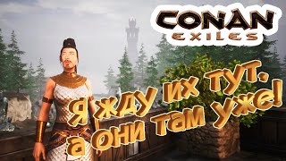 В CONAN EXILES ЧИСТКА НЕ РАБОТАЕТ Хитрожпые мобы [upl. by Eelirak]