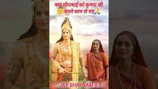 Mira Govind Gopal bhajane lagi krishna mirabai govind status youtube short viral shorts [upl. by Helbonnas]