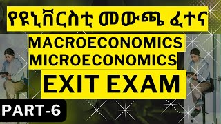 Part6Macroeconomics and Microeconomics Exit ExamEconomics Economics Exit Exam [upl. by Albright547]