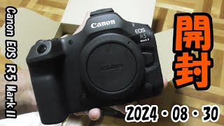 【Canon】 EOS R5 MarkⅡ 開封する！ 【2024・08・30】 [upl. by Corbie]