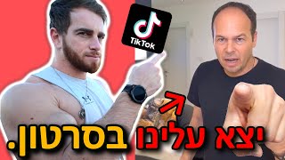 זה עבר כל גבול שמים לזה סוף [upl. by Strader]