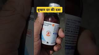 Calpol Suspension l Paracetamol Syrup Calpol 200 mg Syrup use in hindi 🔥 [upl. by Yllas]