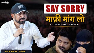 Say Sorry If Your Parents Are Displeased With U  Motivational Video For Youth Speaker Munawar Zama [upl. by Annis]