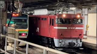 PP運転🙌【カシオペア紀行 上野〜取手間昼行ツアーに伴う返却回送】国鉄EF81形80号機（星釜）＋E26系12両＋EF81形81号機が警笛鳴らし上野駅13番線を発車！（回9035レ）2024111 [upl. by Sigrid]