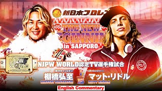 FULL MATCH Hiroshi Tanahashi vs Matt Riddle｜NJPW WORLD TV CHAMPIONSHIP MATCH｜njnbg 22324 [upl. by Atineb]