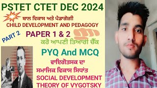 PSTET CTET DEC 2024🔥🔥 Child Development And Pedagogy [upl. by Ekalb11]