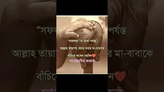 জীবনের চলার পথে যদি দেখেন আপনি একা হয়ে যাচ্ছেন jibone Jawaharlal paudhe Jodi Deccan apni yah ka hoi [upl. by Aid]