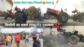 👑Nishu Deshwal Tochan King Vs Arjun 555 Tractor Sisauli Dangerous Tochan Turnament tochanking [upl. by Soracco]