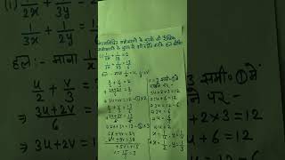 class 10 maths chapter 3  ncert 10 maths chapter 3  math 10th class chapter 3  by krishan sir [upl. by Malet]