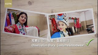 “Peking Opera Interns – Mina’s Observational Diary” [upl. by Llertrac]