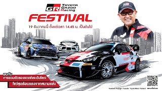 TOYOTA Gazoo Racing Festival in Bangkok 2023 [upl. by Gianina]