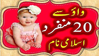 Girl Name List Muslim Urdu  Muslim Girl Names You Wont Regret in 2024 [upl. by Gaelan]