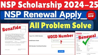 NSP Renewal Apply 202425  NSP Bonafide Certificate Download  NSP UDID Number 🔥All Problem Solve🕺 [upl. by Ariuqahs]