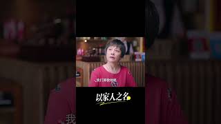 李爸和賀梅阿姨約會👀尖尖和子秋終於可以成為一家人了👨‍👩‍👧‍👦以家人之名 [upl. by Onihc]