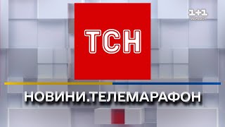 ТСН онлайн  Телемарафон quotЄдині новиниquot онлайн  11 онлайн  Новини України [upl. by Kennard]