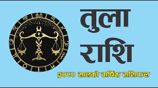 तुला राशिको २०८० सालको राशिफल TulaRashi  2080 Year Horoscope of 2023  Tula RashiKanya [upl. by Chiles576]