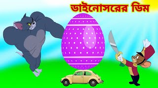 Tom and Jerry  Tom and Jerry Bangla  cartoon  Tom and Jerry cartoon  Bangla Tom and Jerry [upl. by Reteip]