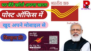 post office savings account open 2022  post office me khata kaise khole [upl. by Lenwood193]