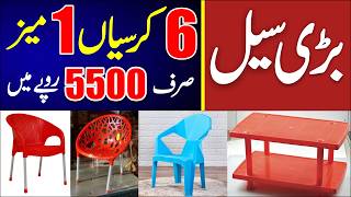 Plastic furniture wholesale market  Budget Plastic Chair Factory Pakistan  Plastic Chair Table Set [upl. by Avril597]