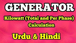 kW to Ampere Calculation in 3 Phase Generator Generator Total kilowatt and Per Phase kilowatt [upl. by Yalc]