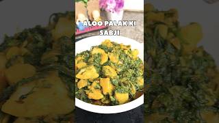 Aloo Palak Ki Sabji Very Easy And Tasty Make Instant youtubeshorts shorts [upl. by Gene]