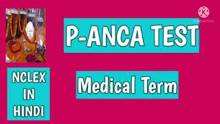 PANCA TESTmedicalterminology AnitaSharmaGyan NCLEX IN HINDI [upl. by Ellevehs]