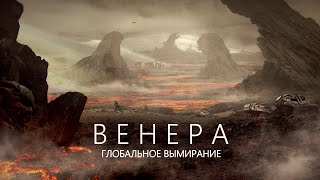 Какой планетой могла стать Венера  Эволюция Планеты [upl. by Meenen]