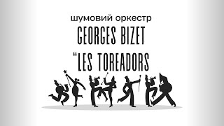 Georges Bizet quotLes Toreadorsquot [upl. by Enoed286]