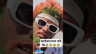 new song in Jar Lok rap funny tranding hiphop rapper jairalok viral funny 100k shorts [upl. by Wira]