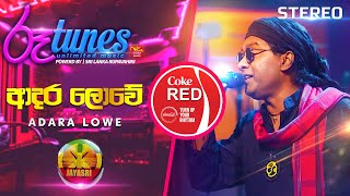 Adara Lowe  ආදර ලොවේ  JAYA SRI  Coke RED  RooTunes [upl. by Anicnarf30]