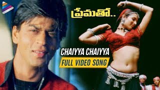 Chaiyya Chaiyya Full Video Song  Prematho Telugu Movie Songs  Shahrukh Khan  AR Rahman [upl. by Nydia]