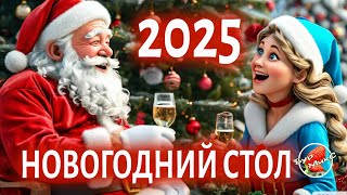 Бурмикс Новогоднее меню 2025 [upl. by Ecinrev]