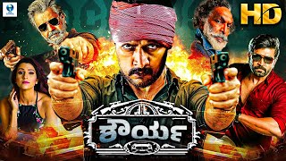 New Kannada Thriller Movie  Bhaavane Kannada Dubbed Full Movie Unarvu  Ankitha Navya Shinva [upl. by Enahsal]