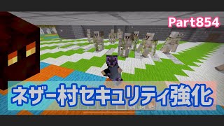 マイクラ実況（シーズン3）Part584ネザー村のセキュリティ強化と壁ビル完成☆統合版マインクラフト【コウクラ2024】 [upl. by Rehpetsirhc]