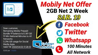 mobily internet package mobily internet package 19 SAR code mobily internet package code [upl. by Maxie]