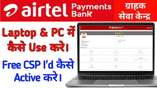 Airtel Payment Bank CSP Laptop amp PC में कैसे Use करे Airtel Payment Bank CSP ID कैसे ले बिलकुल फ्री [upl. by Anitsyrhc]