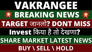 Vakrangee Share Latest News  Vakrangee Share News Today  Share Market Latest News [upl. by Jeralee]