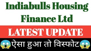 indiabulls housing finance share latest news indiabulls housing finance target [upl. by Haym]