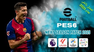 PES 2006  NEXT SEASON PATCH 2025  PETS PATCH  UPDATE 2025 AlO [upl. by Eelrahs]