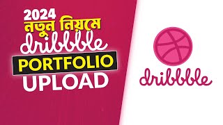 How to Upload Your Dribbble Portfolio A StepbyStep Guide  ThinkUpIT [upl. by Arreis410]