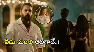 వీడు మంచి ఆటగాడే  7 Days 6 Nights Movie Scenes  Sumanth Ashwin [upl. by Atsirak]