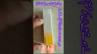 Contractubex Gel Uses surgery Scar Treatment  use in Urdu Hindi [upl. by Ripp]