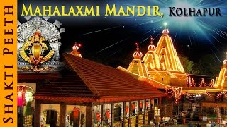 Shree Mahalaxmi Devi  Darshan Of Mahalaxmi Temple  Kolhapur  Indian Temple Tours [upl. by Nnairek]