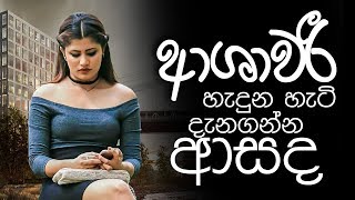 How to make the Ashawari mixtape Cover in Sinhala photoshop [upl. by Balfour]