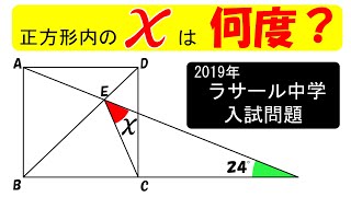 【中学受験算数】ラサール中入試問題に挑戦！図形問題の良問を元大手塾講師が丁寧に解説！あなたは解ける？【毎日１題中学受験算数５０】 [upl. by Pompea]