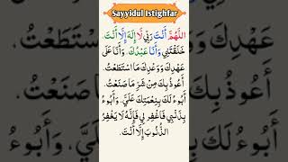 Sayyidul Istighfar In Arabic  Sayyidul Istighfar Bangla  Sayyidul istighfar translation [upl. by Geehan]