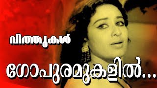 Gopuramukalil  Malayalam Super Hit Movie  Vithukal  Video Song  Old is Gold [upl. by Annaitsirhc]