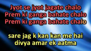 Jyot Se Jyot Jagate Chalo Full Karaoke Track [upl. by Notniuq]