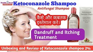 Ketoconazole Shampoo Hindi  How to use Ketoconazole  Review amp Benefits  Health Rank [upl. by Grimbal262]